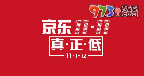《京东》2023年双十一红包玩法介绍