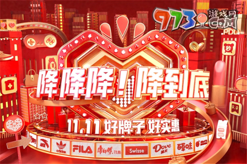 《拼多多》2023年双十一活动玩法介绍