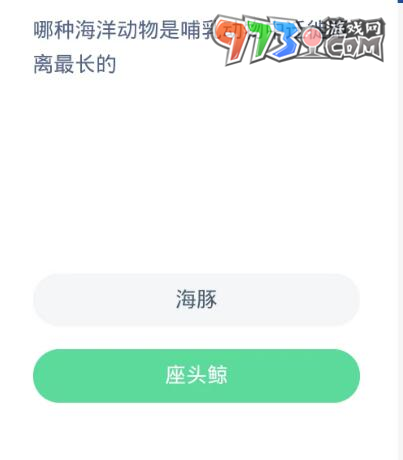 《支付宝》神奇海洋2023年10月12日答案