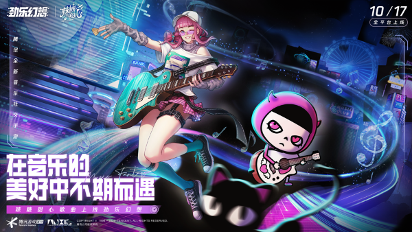 登岛倒计时4天！《劲乐幻想》X辣糖甜心梦幻联动情报公开，辣糖单曲加入歌单！