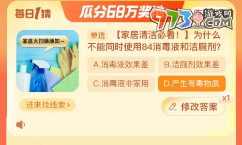 《淘宝》大赢家每日一猜2023年10月16日题目答案