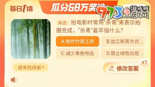 《淘宝》大赢家每日一猜2023年10月17日题目答案