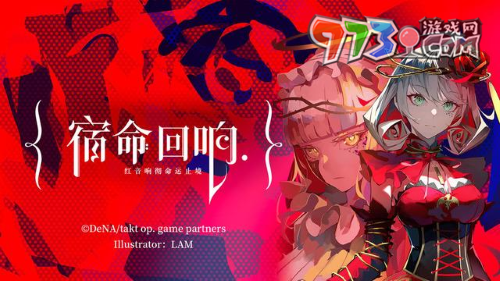 《宿命回响弦上的叹息》游戏预约方法