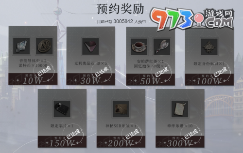 《宿命回响弦上的叹息》游戏预约方法