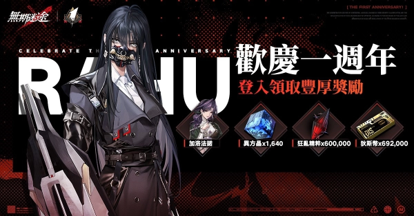 《无期迷途》「刹雨」全新版本登场 释出「雨夜锋华」新玩法及新禁闭者