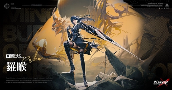 《无期迷途》「刹雨」全新版本登场 释出「雨夜锋华」新玩法及新禁闭者