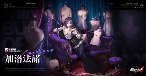 《无期迷途》「刹雨」全新版本登场 释出「雨夜锋华」新玩法及新禁闭者