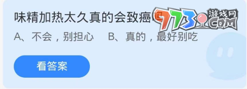 《支付宝》蚂蚁庄园2023年10月19日每日一题答案
