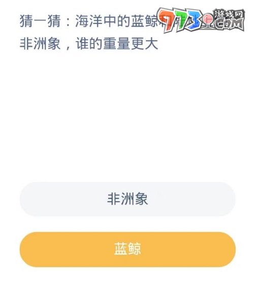《支付宝》神奇海洋2023年10月19日答案