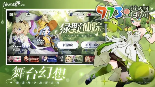 《依露希尔星晓》公测兑换码分享