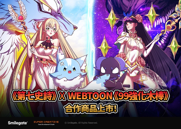 《第七史诗》发售与人气网漫《99强化木棒》合作商品！展现人物服装互换的有趣插画