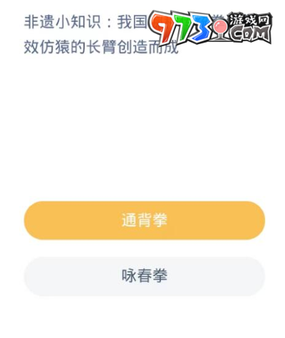 《支付宝》蚂蚁新村小课堂10月20日每日一题答案