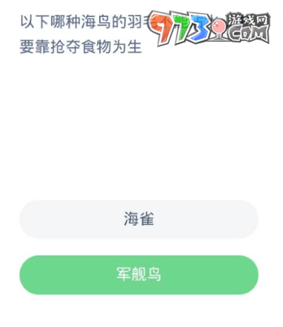 《支付宝》神奇海洋2023年10月20日答案