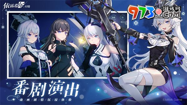 《依露希尔星晓》闪退解决方法