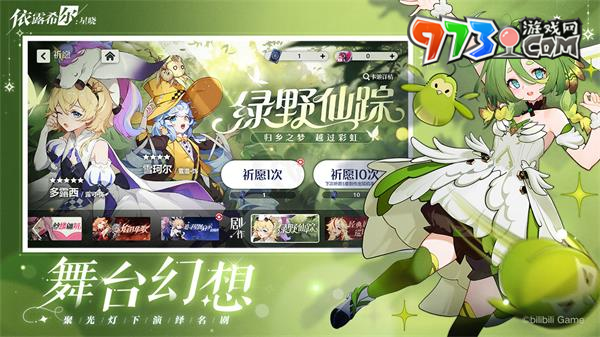 《依露希尔星晓》闪退解决方法