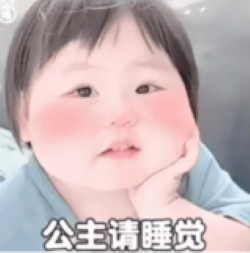 《抖音》公主请上车表情包分享