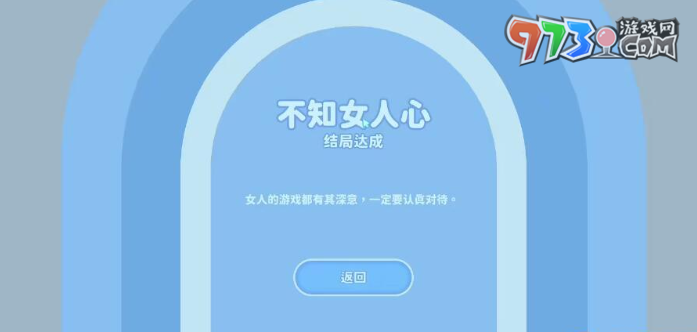 《完蛋我被美女包围了》钟甄隐藏结局攻略