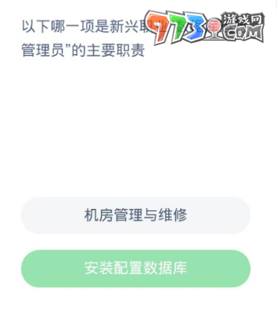 《支付宝》蚂蚁新村小课堂10月23日每日一题答案