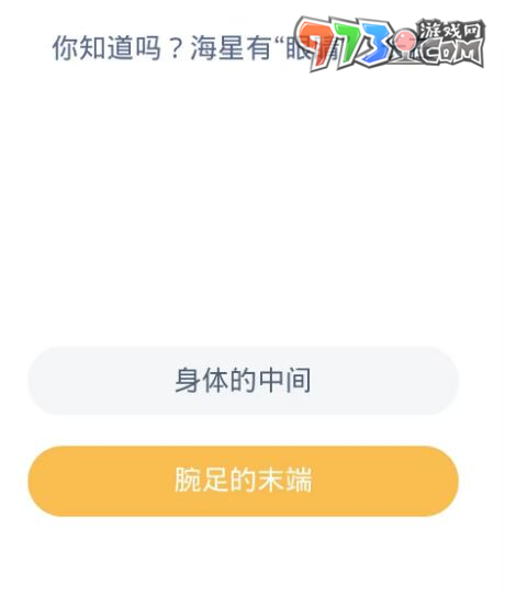 《支付宝》神奇海洋2023年10月23日答案