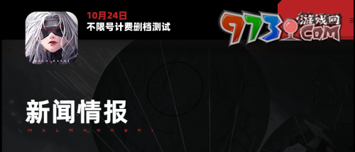 《钢岚》预约上线方法