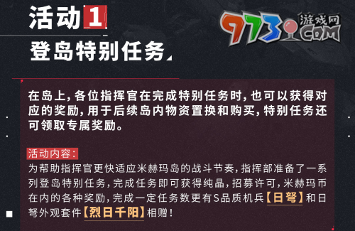 《钢岚》回归初心测试活动介绍