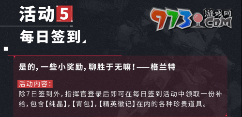 《钢岚》回归初心测试活动介绍