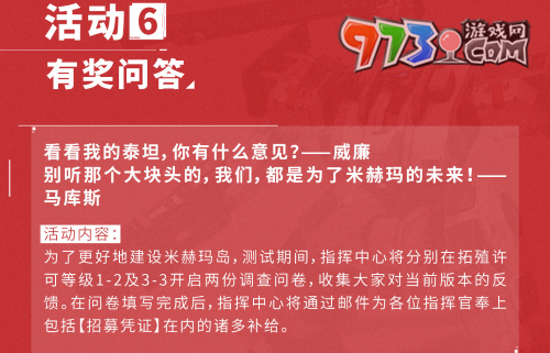 《钢岚》回归初心测试活动介绍