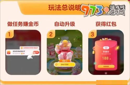 《淘宝》2023幻想岛总动员升级攻略