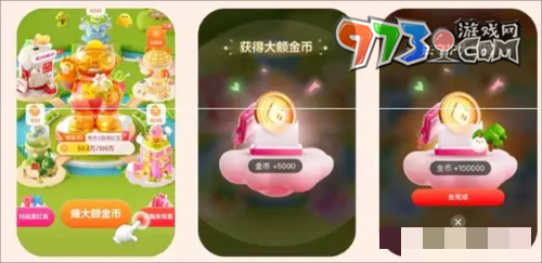 《淘宝》2023幻想岛总动员组队方法