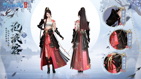 倩女手游全新时装【沧浪客】踏浪而来，10月26日飘逸上架！