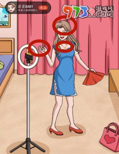 《超级达人》女神直播间通关攻略