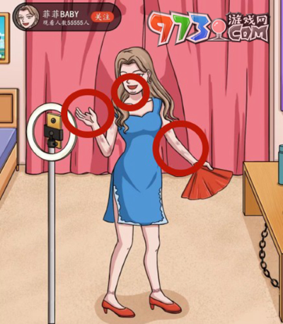 《超级达人》女神直播间通关攻略