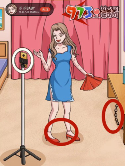 《超级达人》女神直播间通关攻略