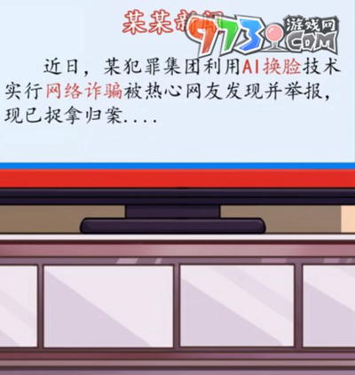 《超级达人》女神直播间通关攻略