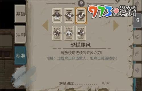 《传说法师》火焰女皇打法攻略