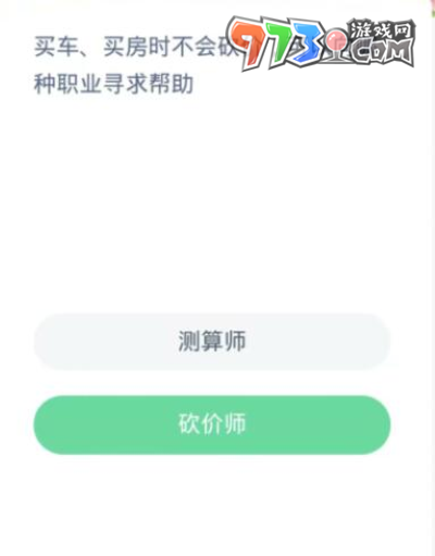 《支付宝》蚂蚁新村小课堂10月27日每日一题答案