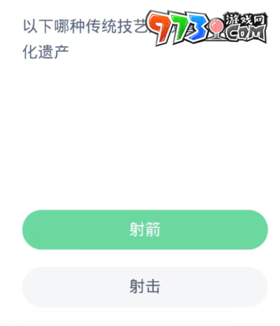 《支付宝》蚂蚁新村小课堂10月28日每日一题答案