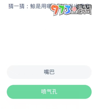 《支付宝》神奇海洋2023年10月28日答案