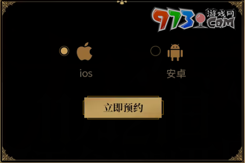 《纳萨力克之王》预约上线方法