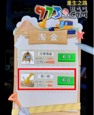 《重生之路》隐藏彩蛋一览