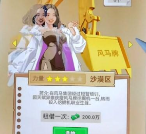 《重生之路》隐藏彩蛋一览