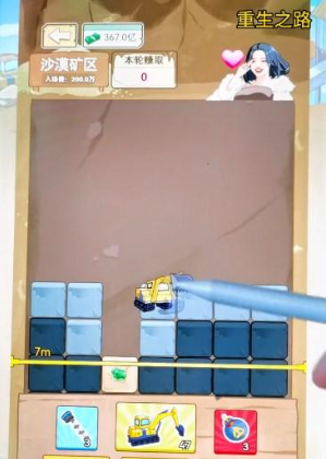 《重生之路》隐藏彩蛋一览