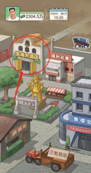 《重生之路》时间管理大师通关攻略