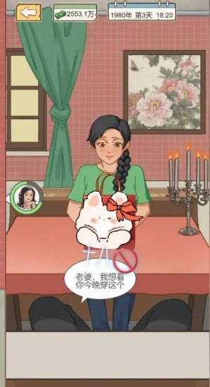 《重生之路》时间管理大师通关攻略