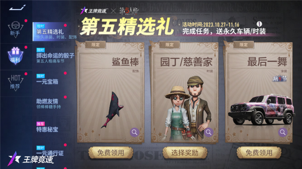 飙车迷局，唯《王牌竞速》x《第五人格》联动痛车节可解！