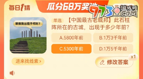 《淘宝》大赢家每日一猜2023年10月30日题目答案