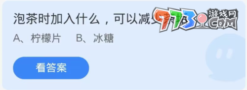 《支付宝》蚂蚁庄园2023年10月30日每日一题答案（2）
