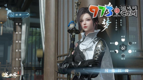 《逆水寒手游》龙吟流派上线时间