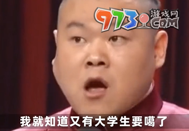 《抖音》导员破防曲梗的意思介绍