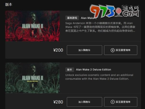 《心灵杀手2》epic独占介绍